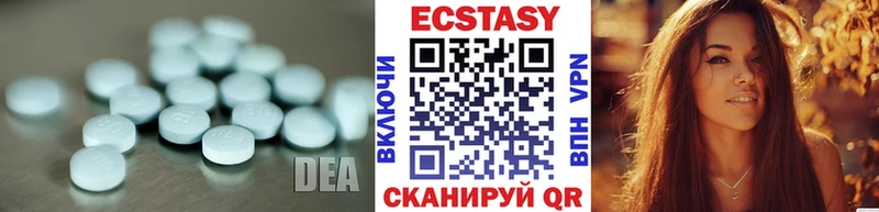 Экстази 250 мг  Макарьев 