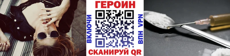 ГЕРОИН Афган наркотики МЕГА Макарьев
