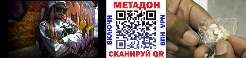 Метадон белоснежный  Макарьев 